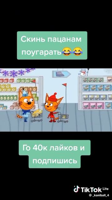 тик-ток