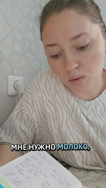 Составляю рацион