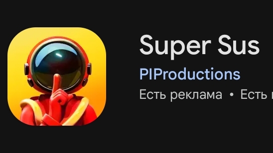 Истории Super SUS