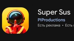 Истории Super SUS