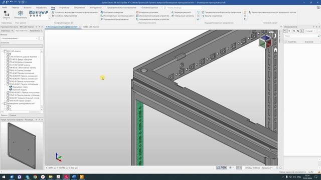 EPLAN Electric P8. Размещение принадлежностей шкафа в режиме 3D-моделирования