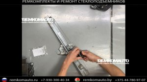 Ремкомплект (ремонт) стеклоподъёмника Citroen C4 2 покол. ОЕМ: 121787AVG артикул 771101