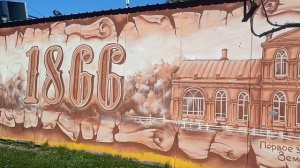 Прогулка по городу.