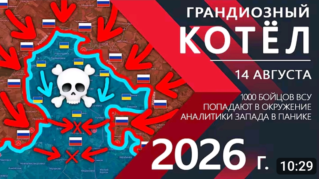 Грандиозный котёл! 1000 бойцов всу могут быть окружены!