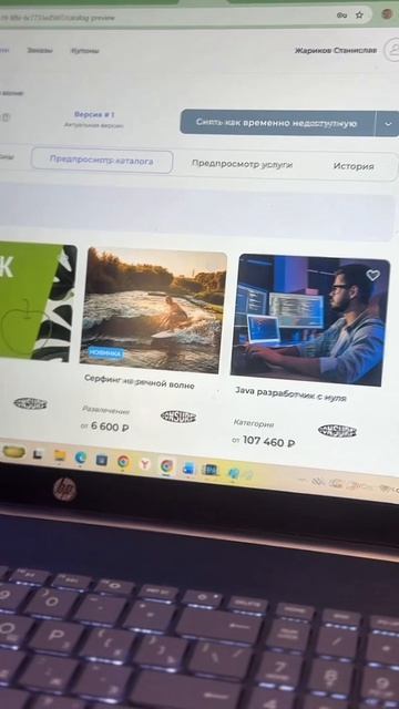 Твой работодатель заплатит за твой серфинг!💥😅 Читай описание!