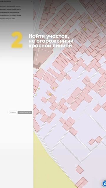 До получения вашего участка осталось 2 шага👇