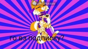 го вз подписку?
