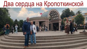 Вспоминаем, как мы познакомились... (14.08.2026г.)