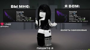 гоу тренд?)валюты одинаковые//пишите в комментариях я буду рада!//всем приятного просмотра 💞///