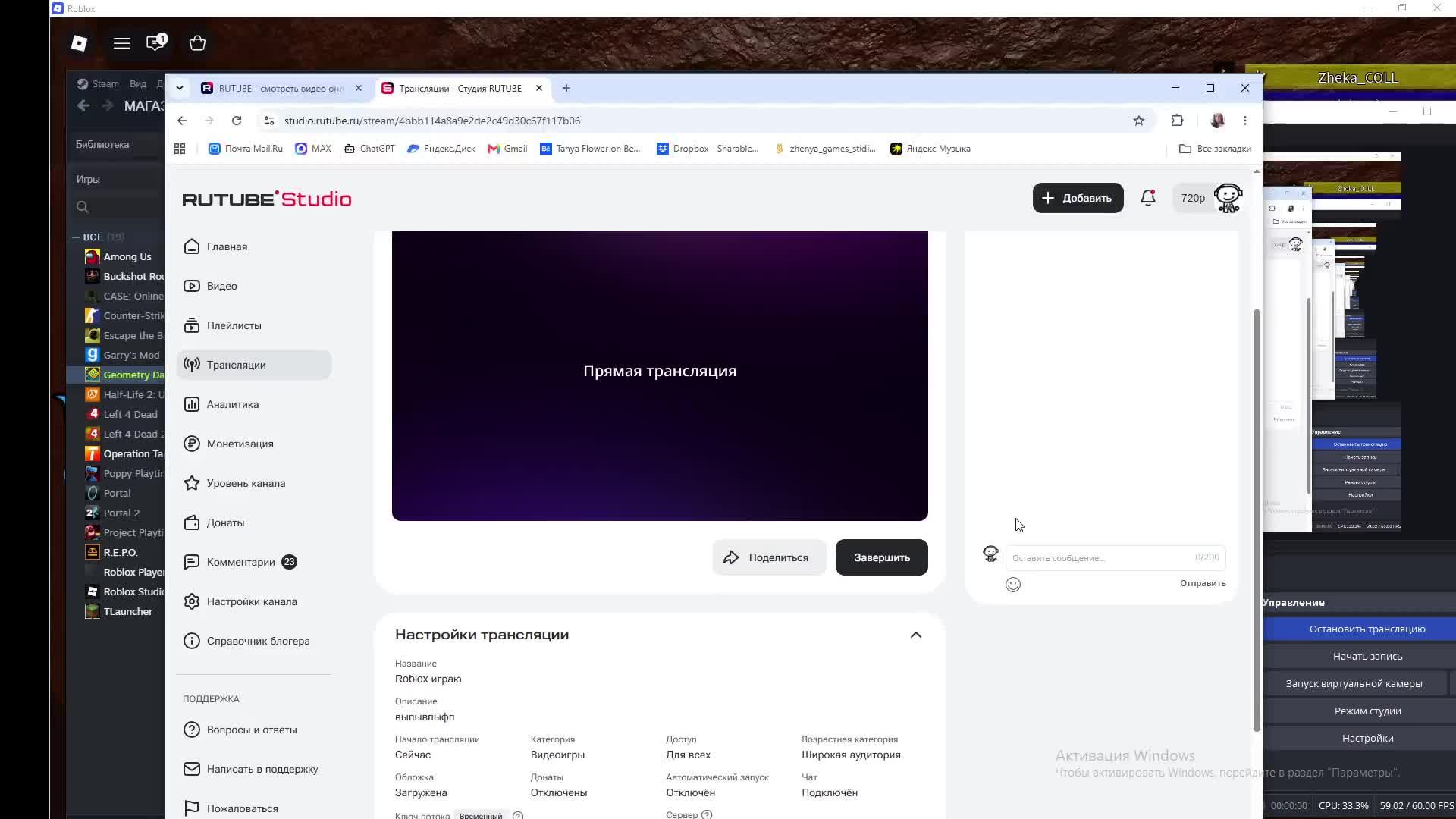 Roblox играю