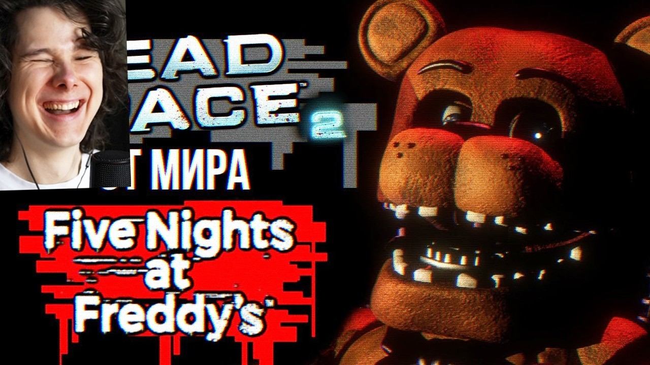 Обзор Five Nights At Freddy's 2 - Реакция на Sumochkin Production