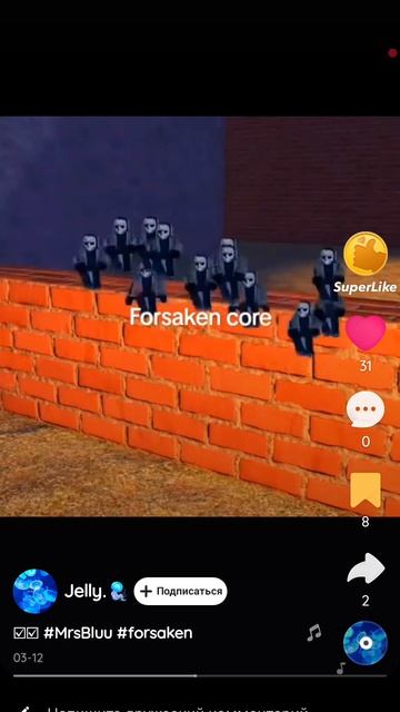 форсакен Core