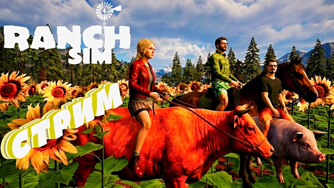 🎬 Доим, сажаем, рыбачим |Ranch Simulator|