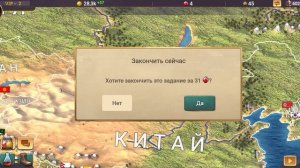 Становлюсь самой сильной страной Ватикана. Иду на 1 место по армии в эс 3 симятор призедента