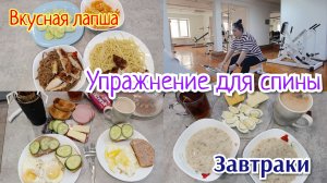 На тренировке 🏋️♀️🏃♀💪 Завтраки 🍳 Ужин🍜