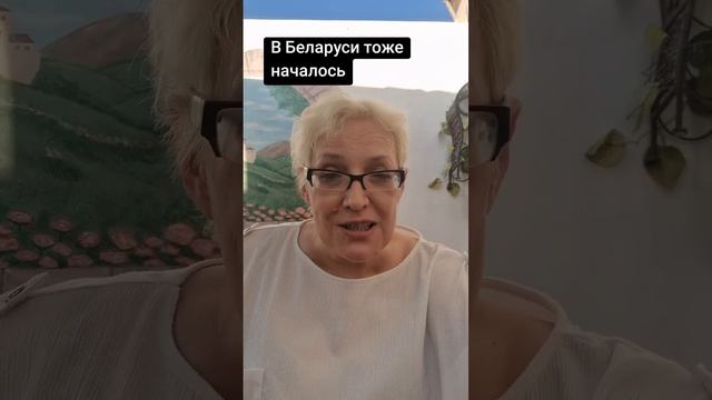 В Беларуси тоже началось