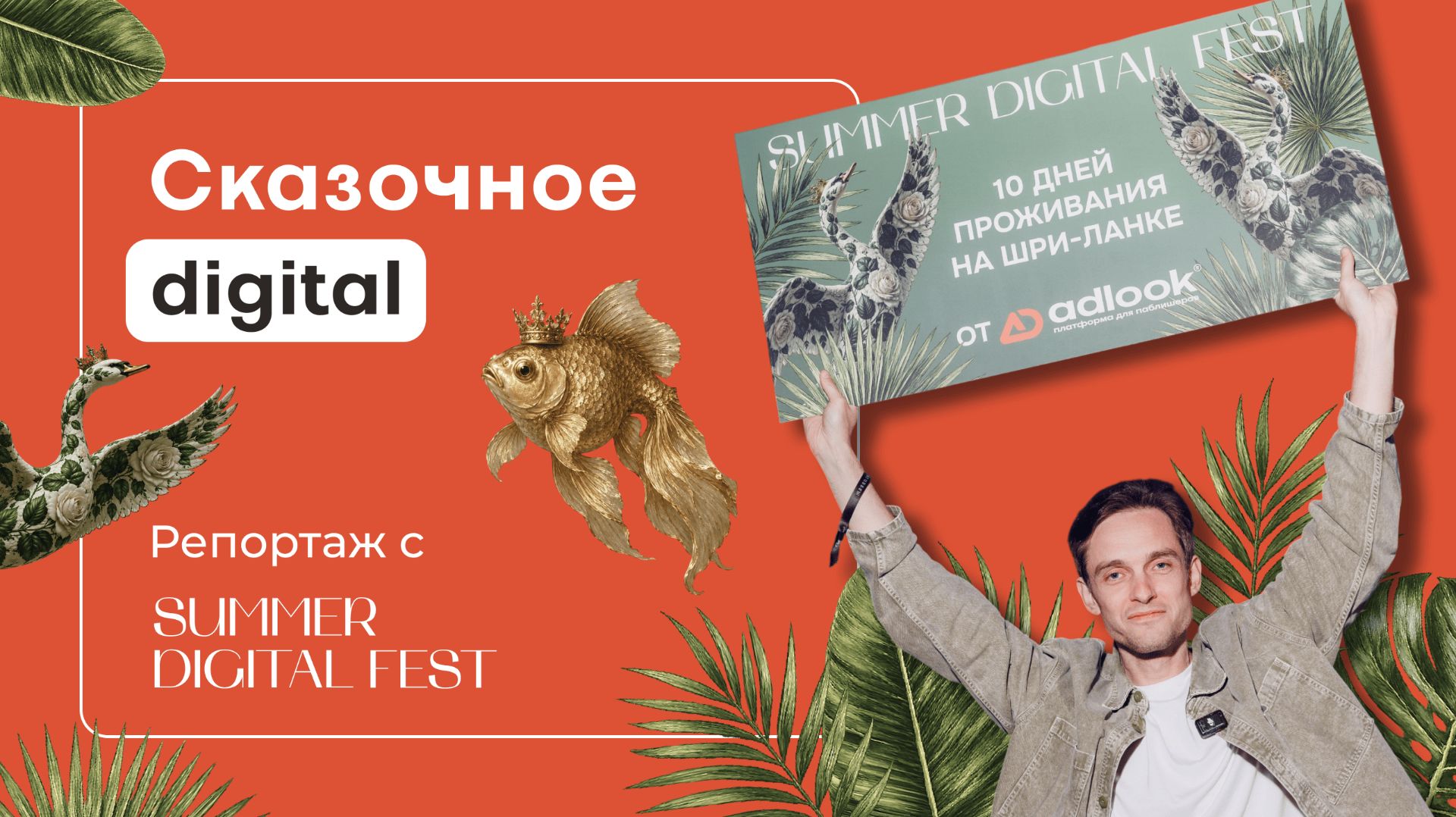 Айтиш Движ