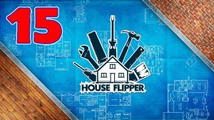 House Flipper - Серия 15 - Прохождение без комментариев