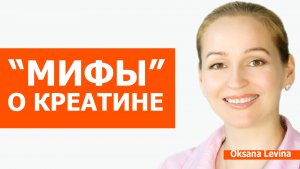 КРЕАТИН 40 плюс. Вся правда об отеках, побочках, кофе и климаксе. Кому он ЗАПРЕЩЕН
