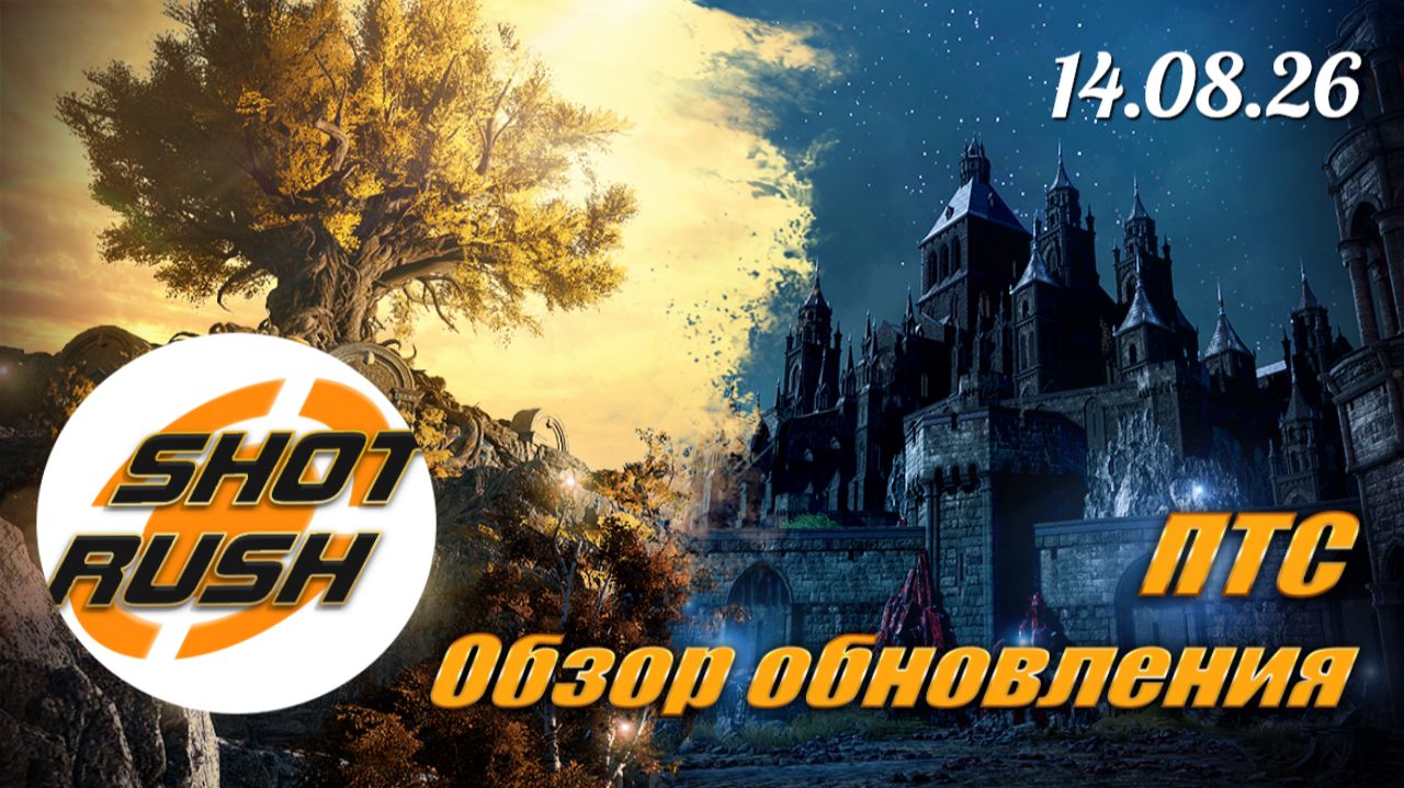 Патч ПТС Лаборатории BDO 14.08.26 - Монстры Идании 2 Задания на Афероны Баланс Персов + Датамайн