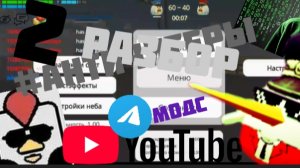 КАК ЧИКЕН ГАН ВЗЛОМАЛИ! КТО ТАКОЙ ТГ МОДС? разбор ситуации по чикен ган 2 часть