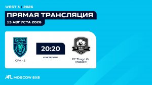 AFL26. West 3. Day 13. GPA - 2 - FC Thug Life Moscow.
