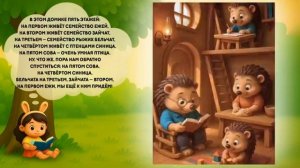 песни + анимация