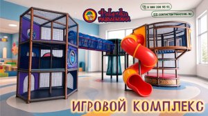 🚀 Игровой комплекс от компании «Фабрика Развлечений»