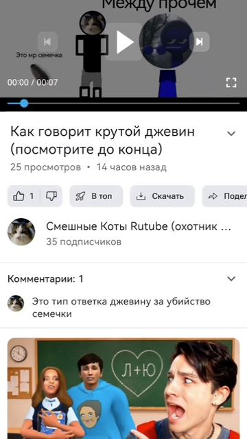 Рутуб объясните мне это???!!!! осторожно маты в ролике