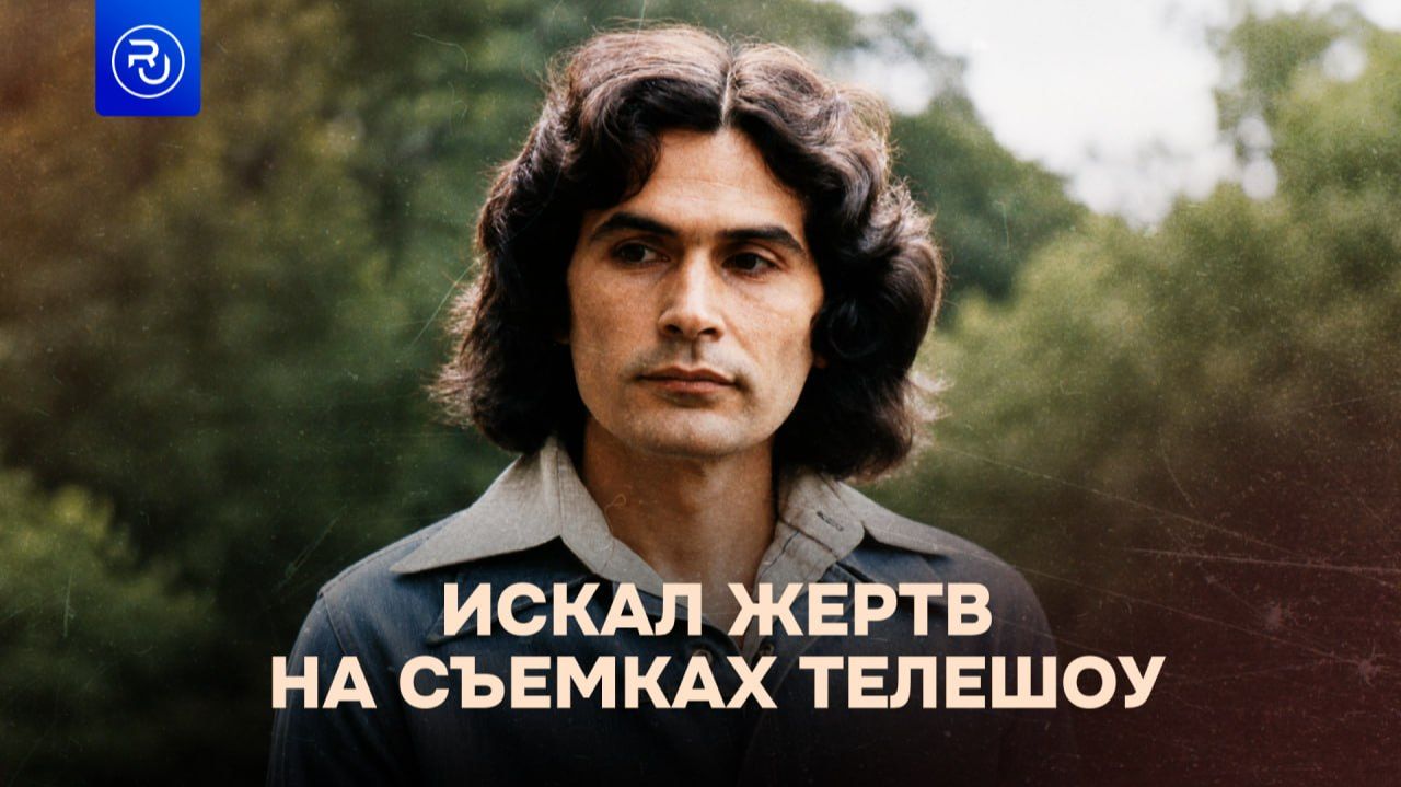 Маньяк искал жертву на американском аналоге «Давай поженимся»