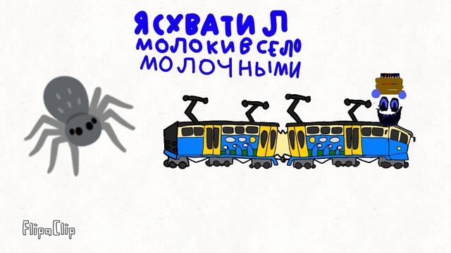 я схватил молоки из село молочными