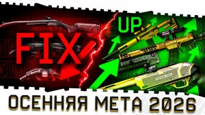 WARFACE 2.0!ПОЛНАЯ ПЕРЕРАБОТКА МЕТЫ И ТОП ОРУЖИЯ ВАРФЕЙС НА ПТС!МОДЫ 4.0!ИМБА ПУШКИ!ВОЗВРАТ ЛЕГЕНД!