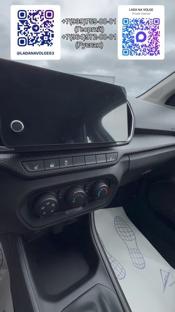 Подготовка LADA ISKRA ENJOY нашему клиенту✅
