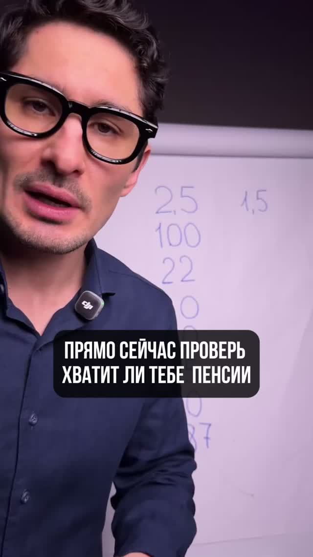 хватит ли тебе пенсии, проверь прямо сейчас