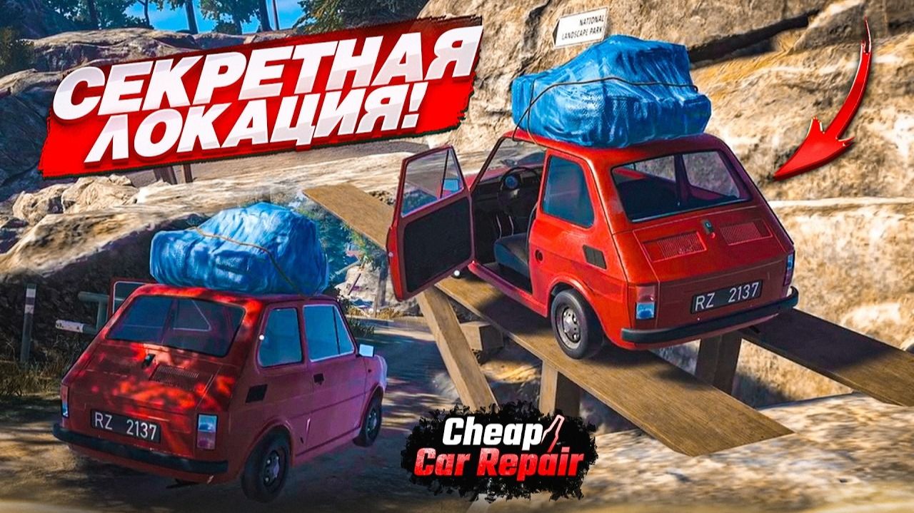 УЕХАЛ НА СТАРЕНЬКОМ ФИАТЕ НА СЕКРЕТНУЮ ЛОКАЦИЮ ГДЕ-ТО ПОД ПОЛЬШЕЙ..! (Cheap Car Repair #7)