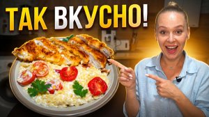 Не знаете, что приготовить на ужин? Птитим с курицей в сливках