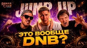 JUMP UP уже не тот? DNB Шоу Радио Саня: ROUMAN, GGROSSY