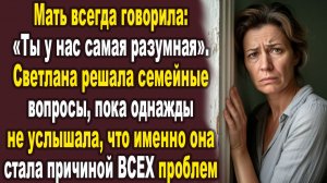 Истории из жизни|Та, на которой держалась семья|Аудио рассказы|Аудиокниги слушать онлайн|Жизненные