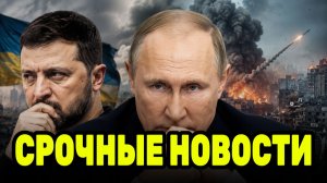 После решения Путина Киев сменил тон — Украина готова обсуждать остановку ударов