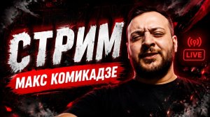 МУЖ ТАНКИСТ ГОРЕ В СЕМЬЕ