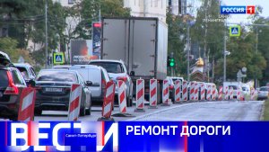 Вести Санкт-Петербург. Выпуск 20.50 от 15.08.2026