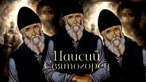 ДОВЕРЯТЬ СВОЮ ДУШУ КАЖДОМУ ВСТРЕЧНОМУ-ПОПЕРЕЧНОМУ НЕ НУЖНО..ИЩИТЕ ДУХОВНИКА- ВРАЧА.ПАИСИЙ СВЯТОГОРЕЦ