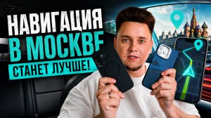 КАК УЛУЧШИТЬ НАВИГАЦИЮ НА ТЕЛЕФОНЕ