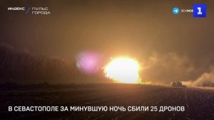 В Севастополе за минувшую ночь сбили 25 дронов