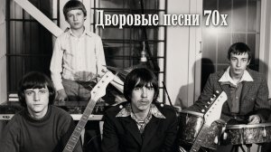 Красивая дворовая песня «Зачем расцвела ты прекрасная роза»