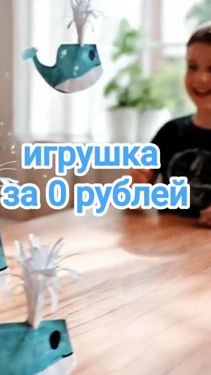 Игрушка своими руками за 3 минуты