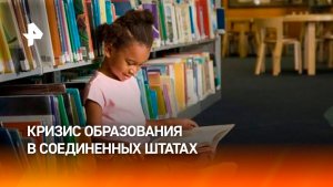 Почти каждый второй взрослый американец читает на уровне начальной школы