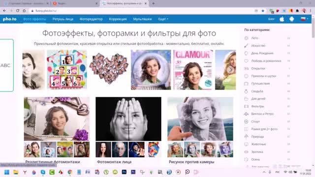 Редактирование фотографий. Рамочки в онлайн-сервисе
