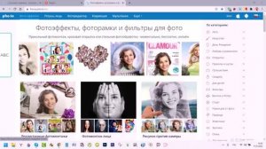 Редактирование фотографий. Рамочки в онлайн-сервисе