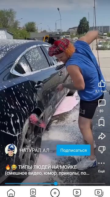 1000000653.mp4 любой может типа любой мужик моет машину